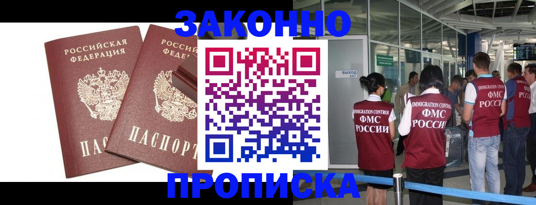 найти адрес прописки в Курской области