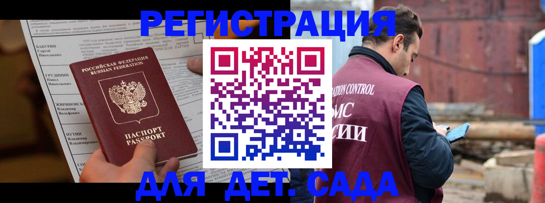 прописка иностранных граждан в Курской области