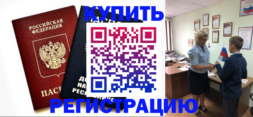 миграционный учет в Курской области